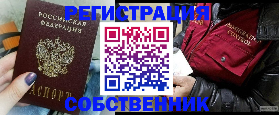 регистрация для дет. сада в Ачинске